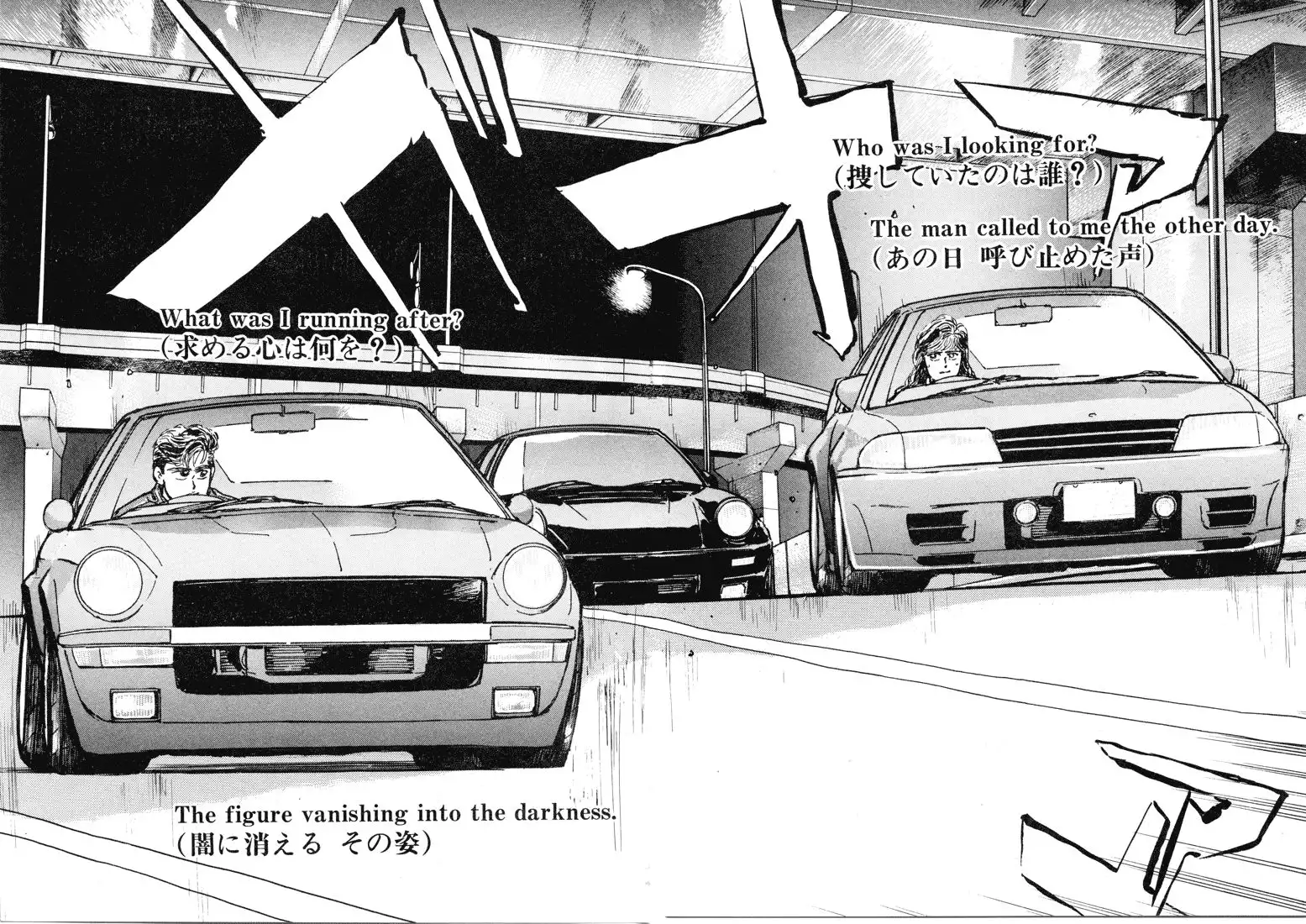 Wangan Midnight Chapter 7 6